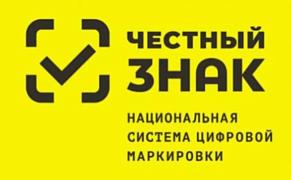 Внимание! В ноябре пройдут обучающие дистанционные мероприятия по обязательной маркировке товаров