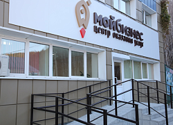 Приглашаем всех в центр «Мой бизнес» на день открытых дверей