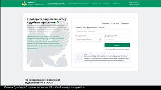 «Что будет, если вовремя не оплатить задолженность от приставов»