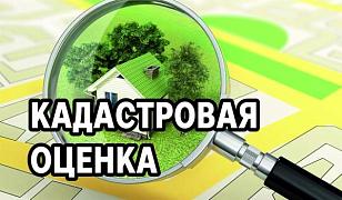 О принятии Акта об утверждении результатов определения кадастровой стоимости всех учтенных в Едином государственном реестре недвижимости земельных участков на территории Республики Алтай по состоянию на 1 января 2022 год О принятии Акта об утверждении результатов определения кадастровой стоимости всех учтенных в Едином государственном реестре недвижимости земельных участков на территории Республики Алтай по состоянию на 1 января 2022 год