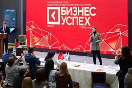 Итоги регионального этапа премии «Бизнес-Успех» подвели в Республике Алтай
