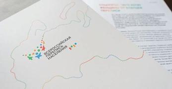 Состоялось совещание по вопросу подготовки к проведению Всероссийской переписи населения