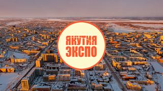 ЯКУТИЯ ЭКСПО, 2022