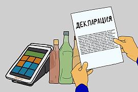 Информация для организаций и индивидуальных предпринимателей о проведении декларационной кампании за 2 квартал 2021 года