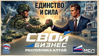 СВОй бизнес