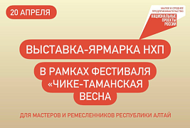 Прием заявок на участие мастеров в выставке-ярмарке