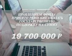 Льготные займы субъектам МСП и самозанятым