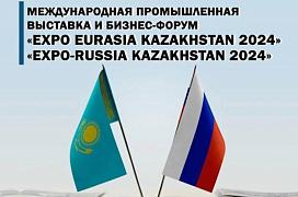 Международная промышленная выставка «EXPO EURASIA KAZAKHSTAN 2024»