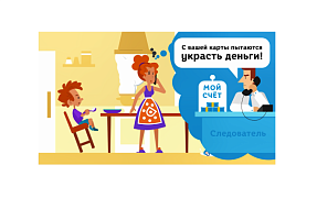 Киберпреступники придумывают все новые виды и схемы обмана в интернете