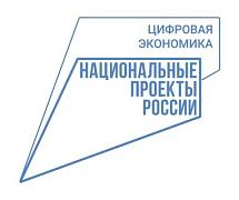 Цифровая экономика Российской Федерации