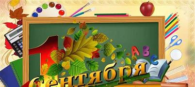 Дорогие  ученики,  родители и педагоги!