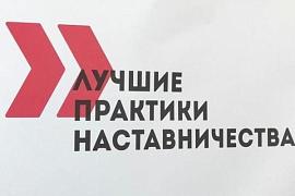 В Республике Алтай продолжается прием заявок на конкурс «Лучшие практики наставничества»