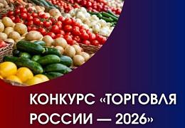 Ярмарка фестиваля «Чике-Таманская весна» стала победителем конкурса «Торговля России»