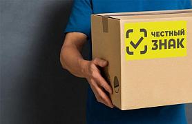 Внимание! В ноябре пройдут обучающие дистанционные мероприятия по обязательной маркировке товаров