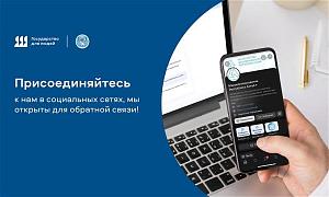 Организация обратной связи с гражданами