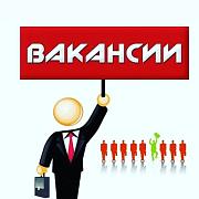 Внимание, вакансии!