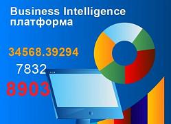 ПЕРВАЯ ЦИФРОВАЯ ПЕРЕПИСЬ НАСЕЛЕНИЯ РОССИИ ПРОЙДЕТ С ПОМОЩЬЮ BI-ПЛАТФОРМЫ