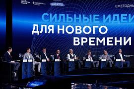 Стартовал сбор заявок на форум «Сильные идеи для нового времени»