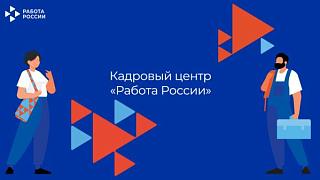 Уважаемый работодатель!