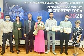 Экспортер года в Республике Алтай, итоги 2020 года