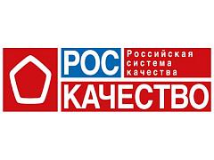 10-летие возрождения Знака качества в России