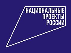 Состоялось заседание проектного комитета по реализации национальных проектов