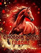 Дорогие жители и гости Республики Алтай!