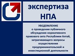 Публичные обсуждения!