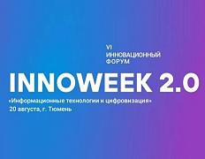 Стартовал прием заявок на «Innoweek 2022»