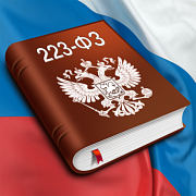 Поставщиков по 223-ФЗ не будут штрафовать за неисполнение договоров из-за введённых санкций