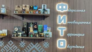 Международная промышленная выставка Иннопром