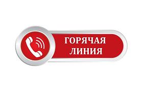Телефон «горячей линии» для предприятий и индивидуальных предпринимателей по вопросам мобилизации