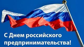 Уважаемые предприниматели Республики Алтай!