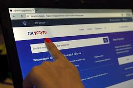 «Как проверить ход исполнительного производства на Госуслугах»