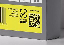 Внимание! В мае пройдут обучающие дистанционные мероприятия по обязательной маркировке товаров