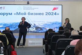 Форум «Мой бизнес»