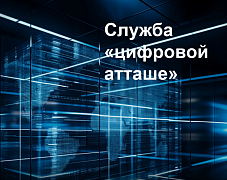 Минэкономразвития Республики Алтай информирует о новых возможностях для ИТ-экспорта
