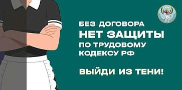 Выйди из тени