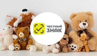 Обращаем внимание, что с 1 сентября 2025 года поэтапно вводится маркировка отдельных видов товаров для детей