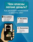 «Против вербовки детей в Сети»