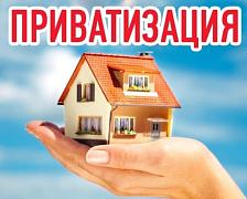 Информация о продаже государственного имущества Республики Алтай посредством публичного предложения