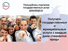 Перевод социально значимых услуг на территории Республики Алтай в электронный вид