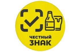 Вниманию участников алкогольного рынка, осуществляющих розничную продажу пива и слабоалкогольных напитков!