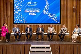 Состоялась церемония награждения победителей и призёров регионального этапа конкурса «Экспортёр года»