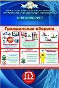Что означает сигнал «ВНИМАНИЕ ВСЕМ»?