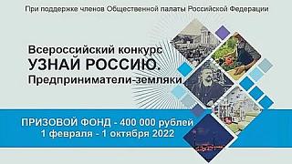 Педагогов, журналистов, школьников и студентов Республики Алтай приглашают участвовать в конкурсе, посвящённом предпринимателям-землякам
