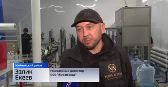 Бизнес Майма