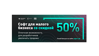 Конкурсные отборы Российского фонда развития информационных технологий