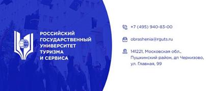 Бесплатное обучение по направлениям сферы туризма
