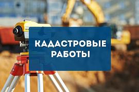 Извещение о проведении заседания согласительной комиссии